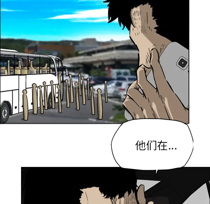 漫画《极道高校生》第36章第68张图