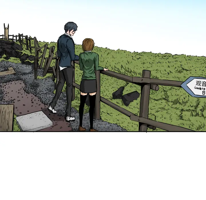 漫画《极道高校生》第36章第75张图