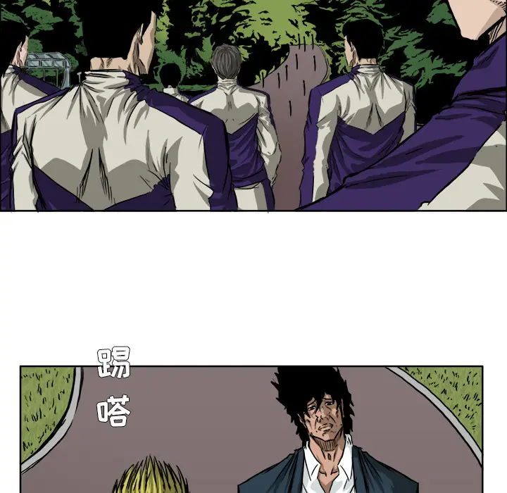漫画《极道高校生》第36章第78张图