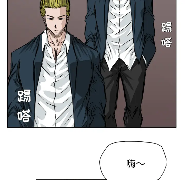漫画《极道高校生》第36章第79张图