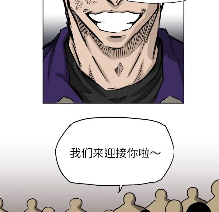 漫画《极道高校生》第36章第80张图