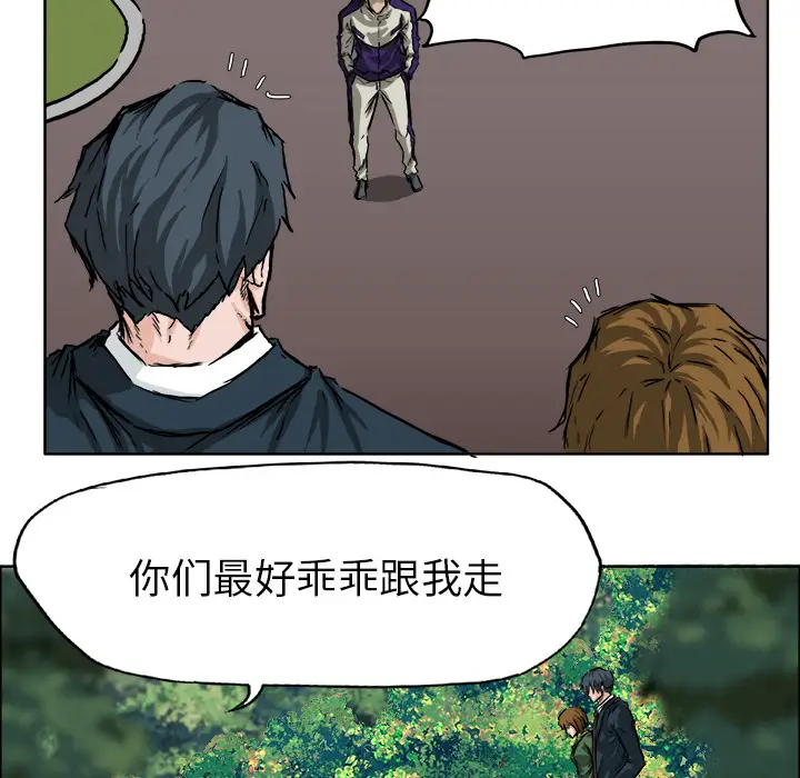 漫画《极道高校生》第36章第88张图