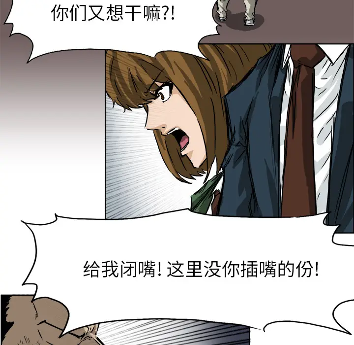 漫画《极道高校生》第36章第94张图