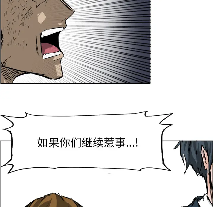 漫画《极道高校生》第36章第95张图