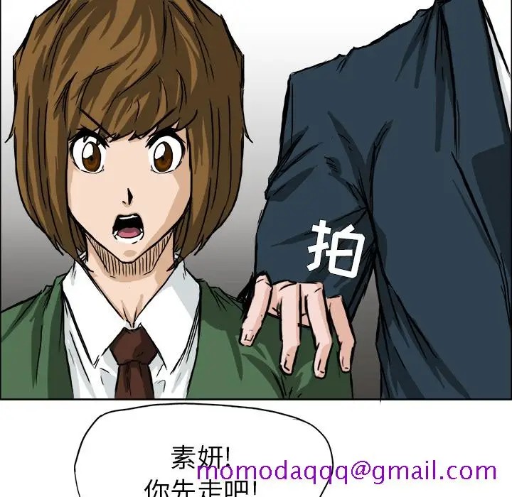 漫画《极道高校生》第36章第96张图