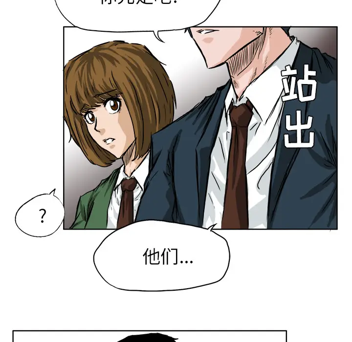 漫画《极道高校生》第36章第97张图