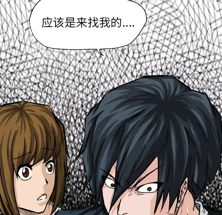 漫画《极道高校生》第36章第99张图