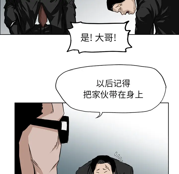 漫画《极道高校生》第29章第10张图