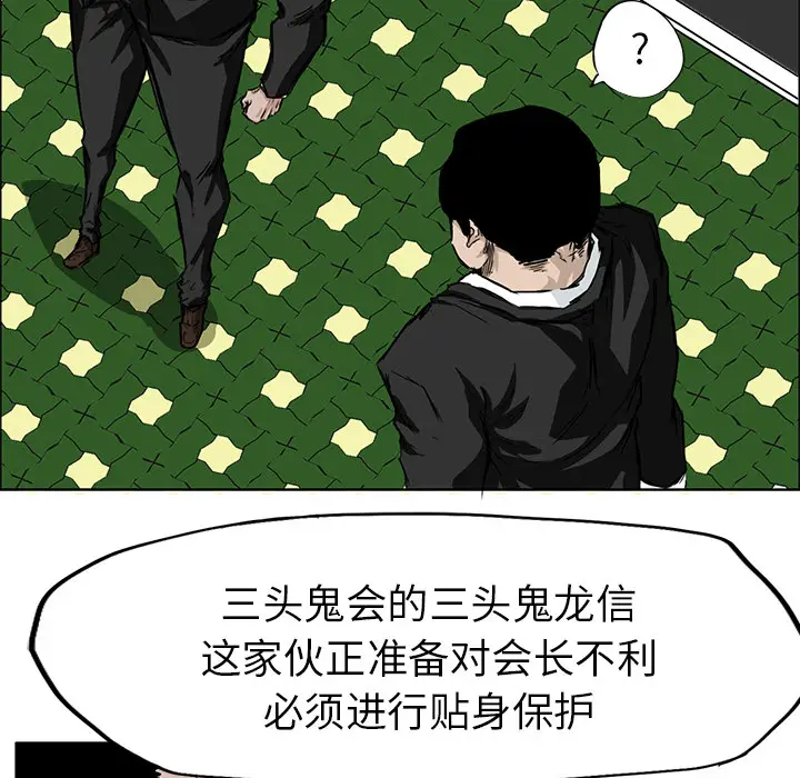漫画《极道高校生》第29章第14张图