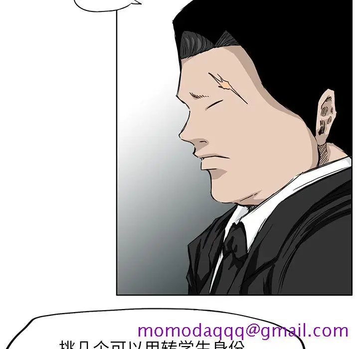 漫画《极道高校生》第29章第16张图