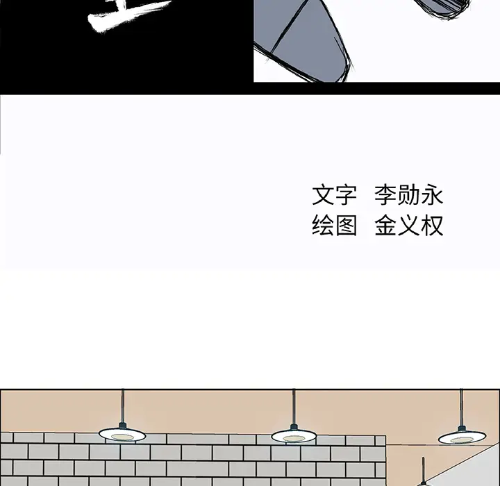 漫画《极道高校生》第29章第20张图