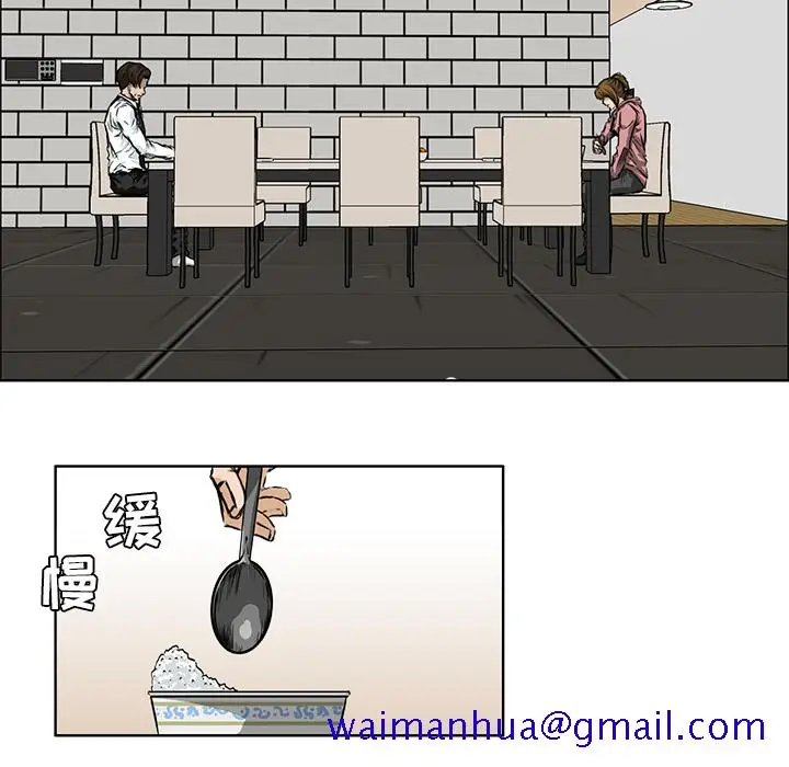 漫画《极道高校生》第29章第21张图