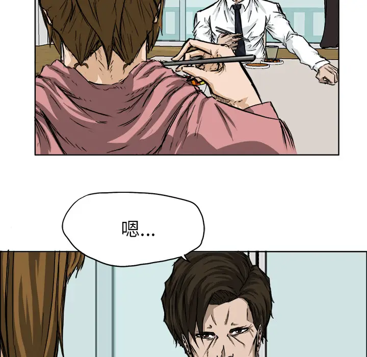 漫画《极道高校生》第29章第23张图
