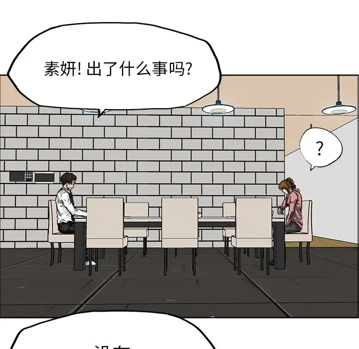 漫画《极道高校生》第29章第25张图