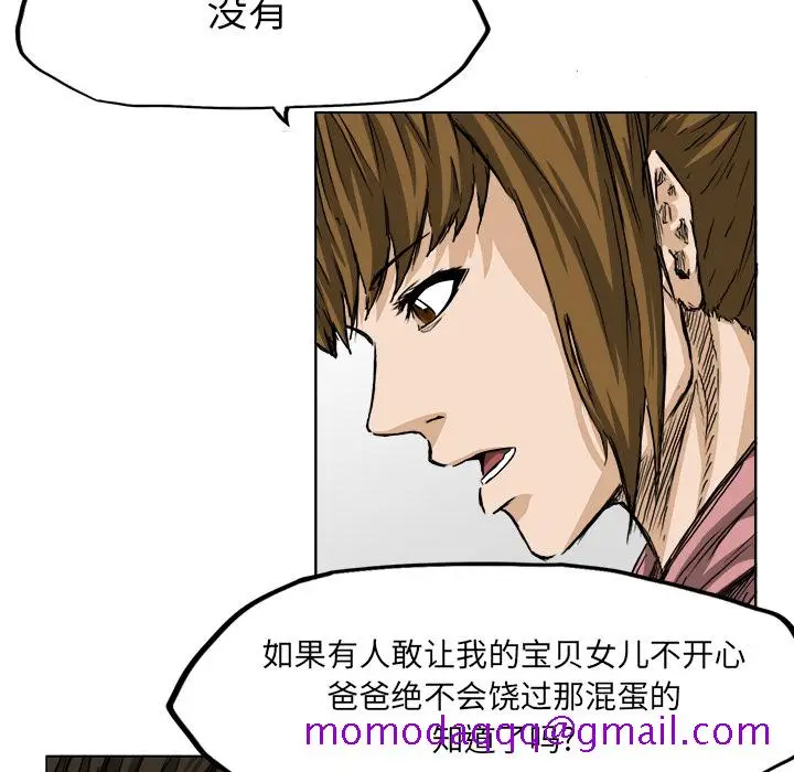 漫画《极道高校生》第29章第26张图