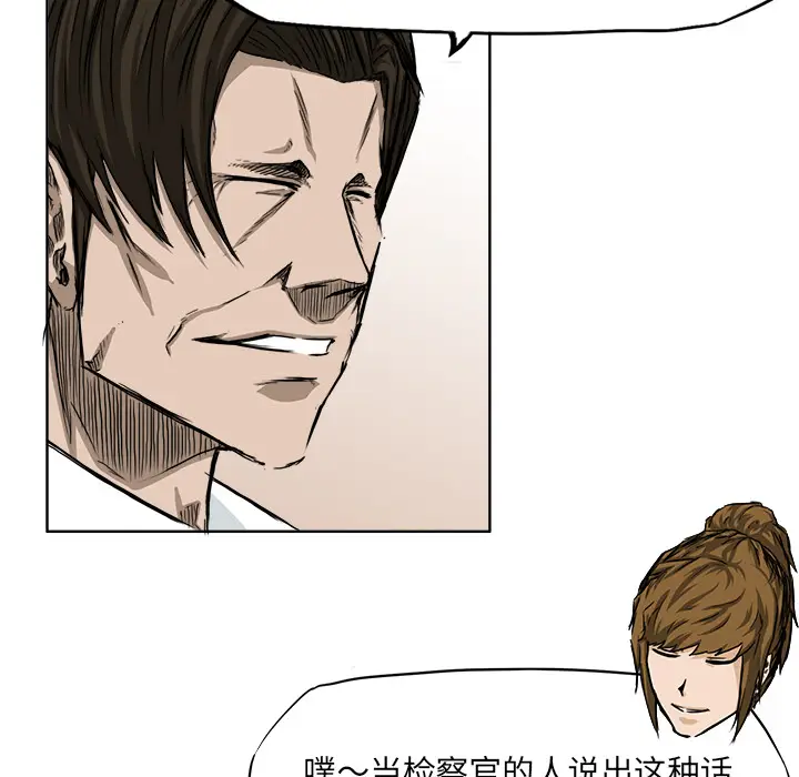 漫画《极道高校生》第29章第27张图