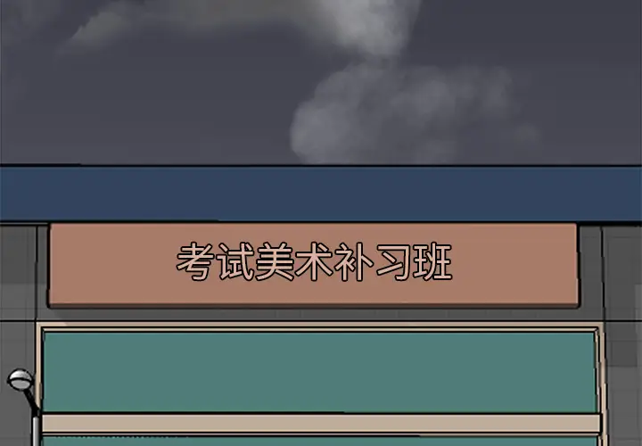 漫画《极道高校生》第29章第3张图