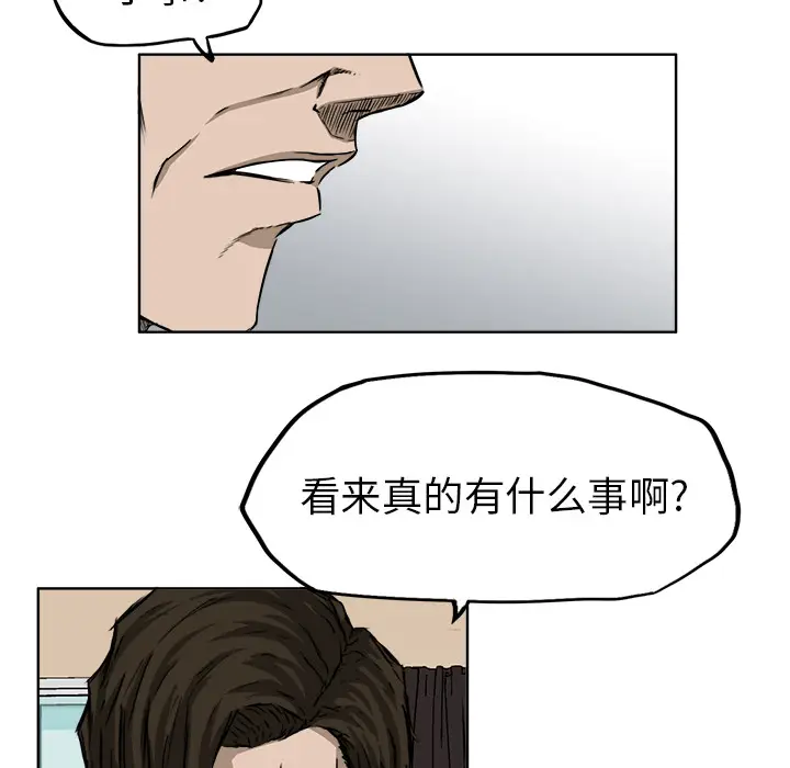 漫画《极道高校生》第29章第30张图