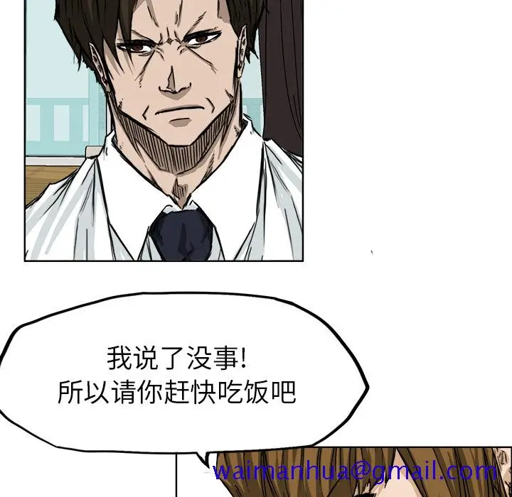漫画《极道高校生》第29章第31张图