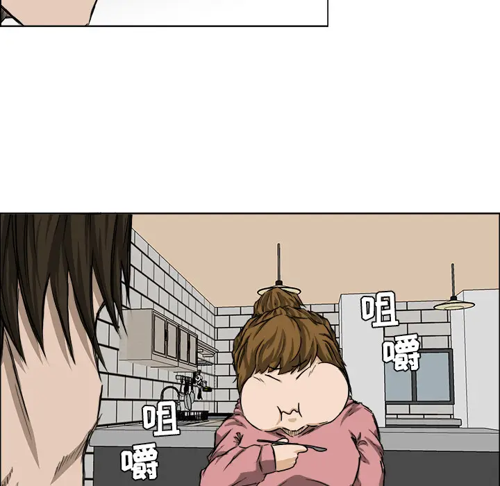 漫画《极道高校生》第29章第33张图