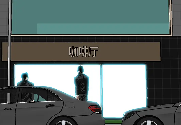 漫画《极道高校生》第29章第4张图
