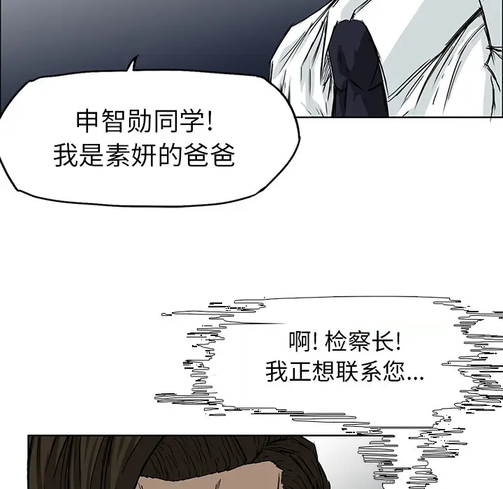 漫画《极道高校生》第29章第44张图