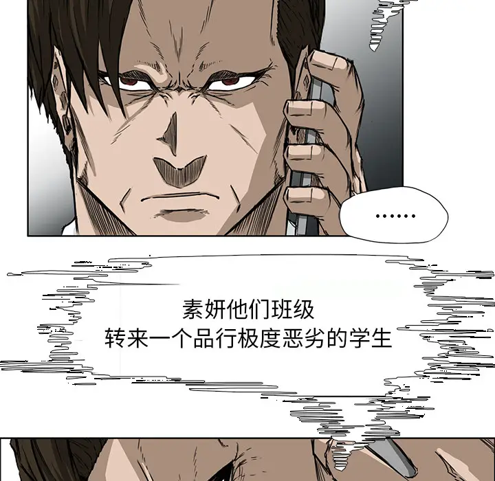 漫画《极道高校生》第29章第45张图