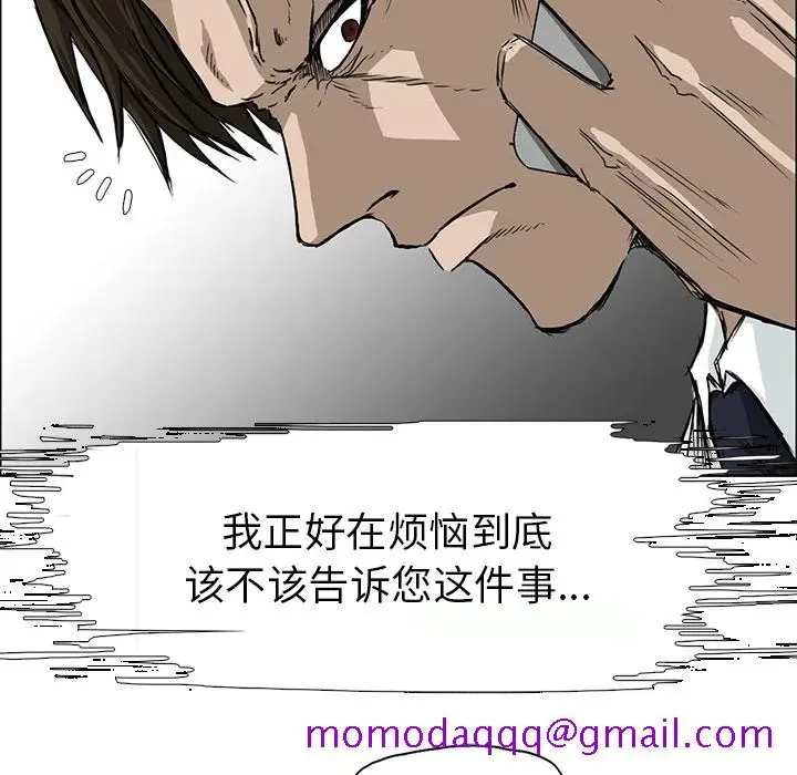 漫画《极道高校生》第29章第46张图