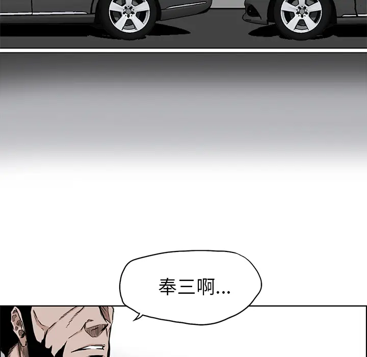 漫画《极道高校生》第29章第5张图