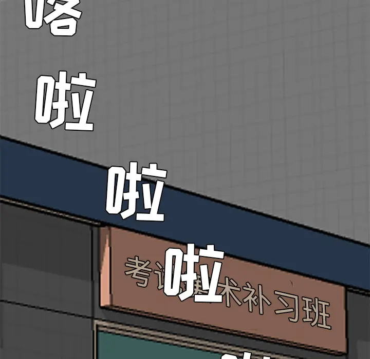 漫画《极道高校生》第29章第53张图