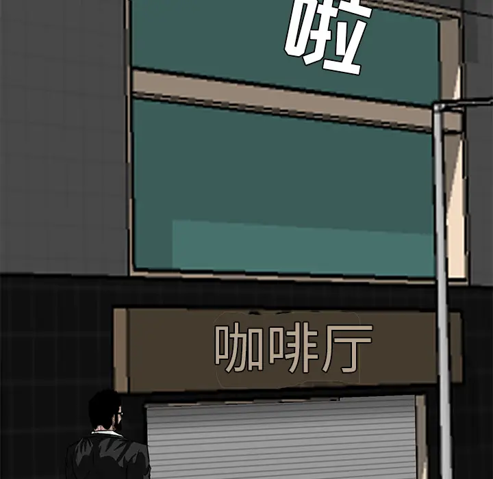 漫画《极道高校生》第29章第54张图