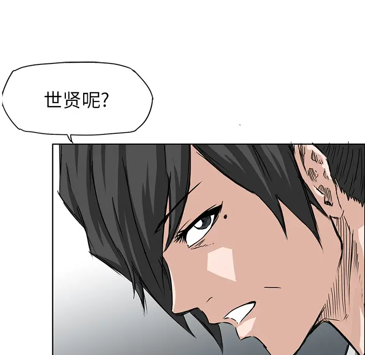 漫画《极道高校生》第29章第58张图