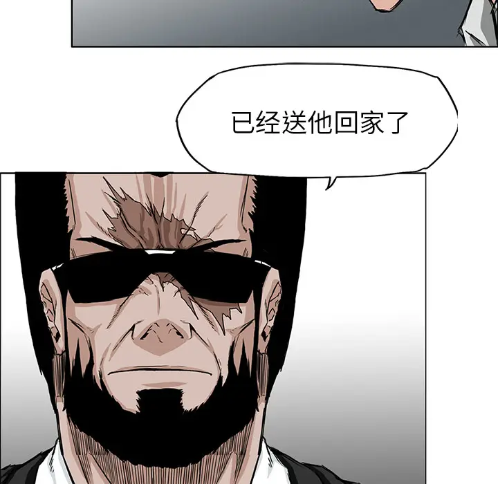漫画《极道高校生》第29章第59张图
