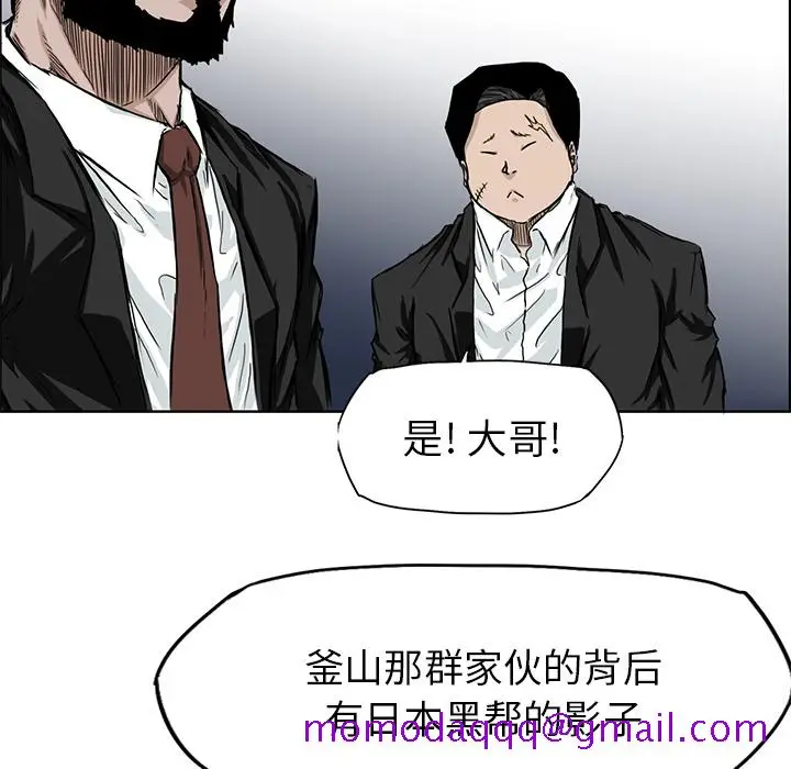 漫画《极道高校生》第29章第6张图