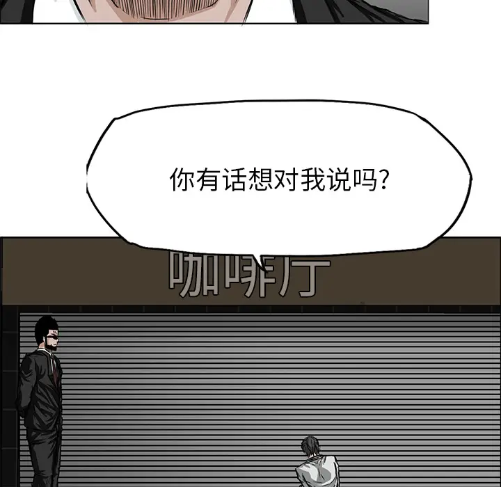 漫画《极道高校生》第29章第60张图