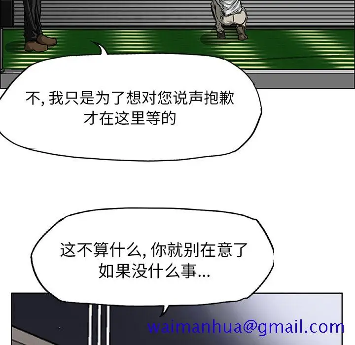 漫画《极道高校生》第29章第61张图