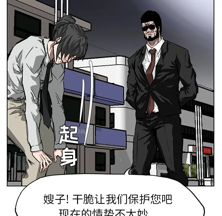 漫画《极道高校生》第29章第62张图