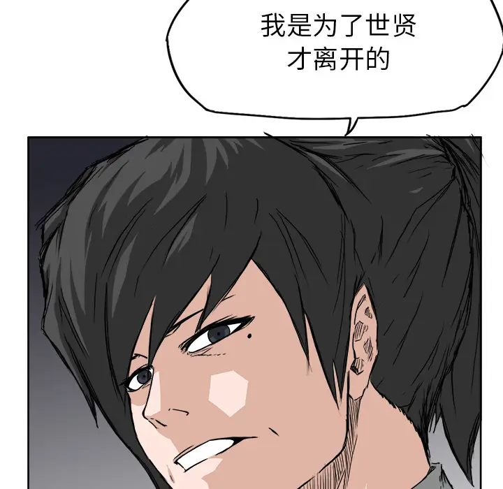 漫画《极道高校生》第29章第64张图