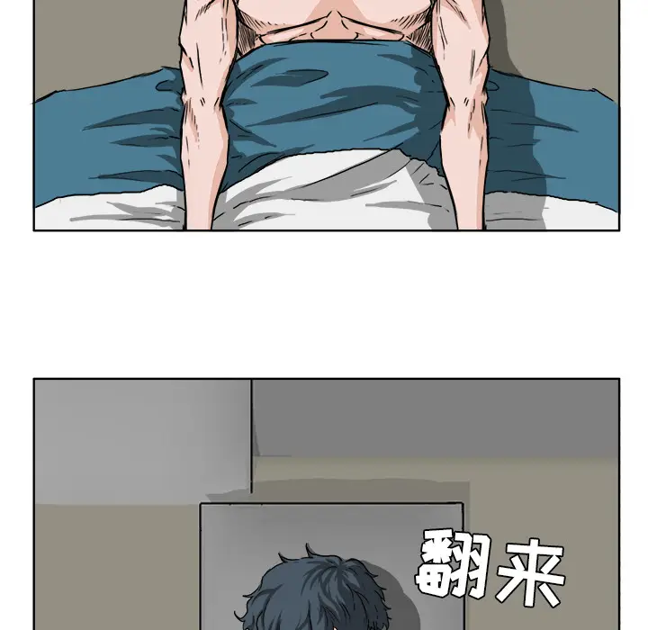 漫画《极道高校生》第29章第68张图