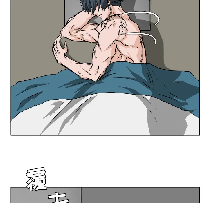 漫画《极道高校生》第29章第69张图