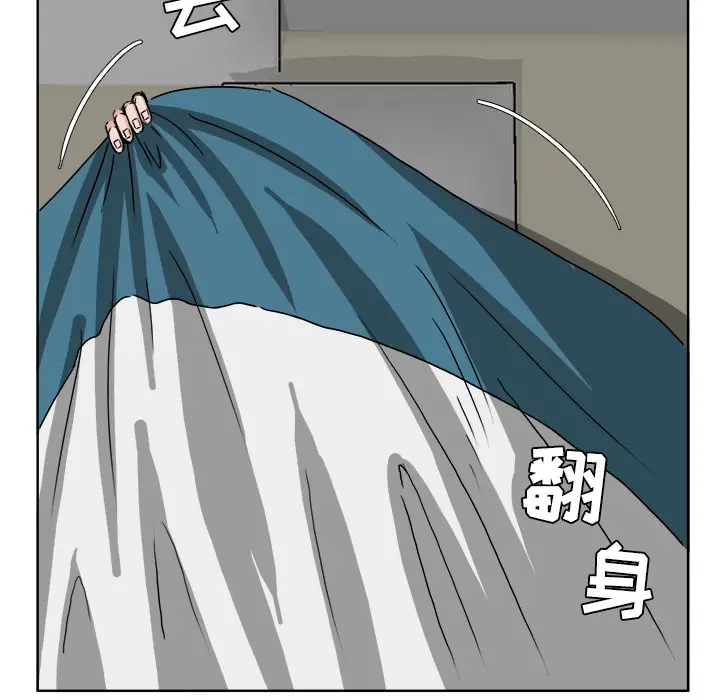 漫画《极道高校生》第29章第70张图