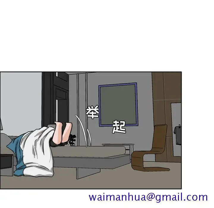 漫画《极道高校生》第29章第71张图