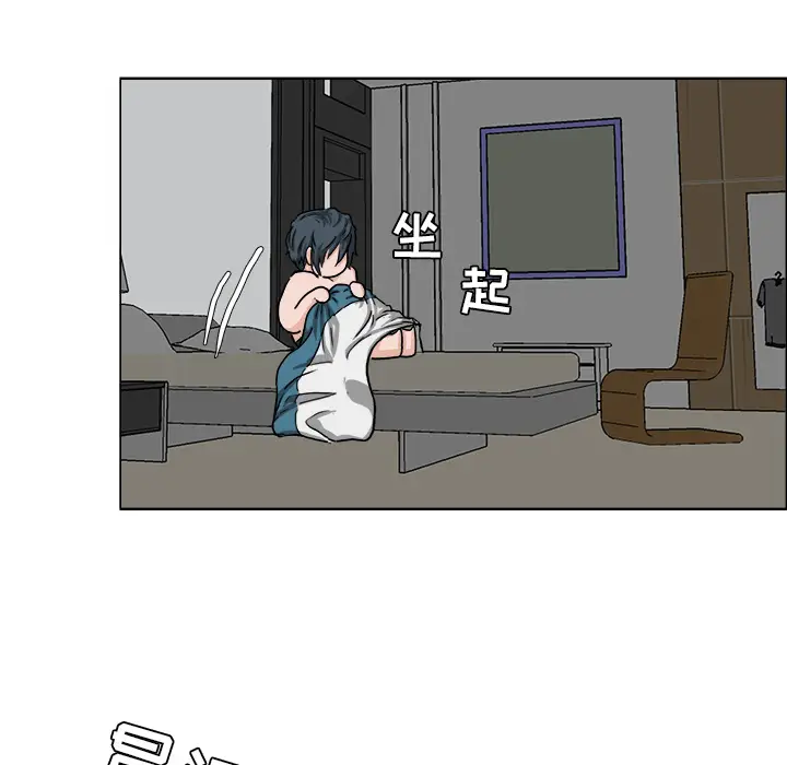 漫画《极道高校生》第29章第72张图