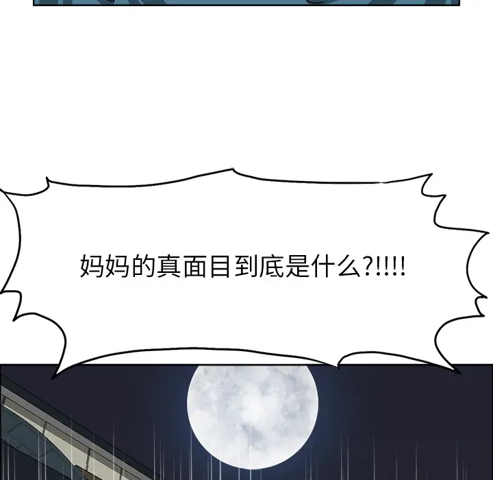 漫画《极道高校生》第29章第74张图