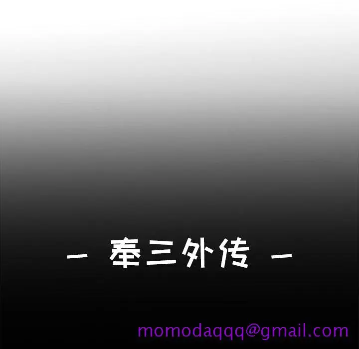 漫画《极道高校生》第29章第76张图