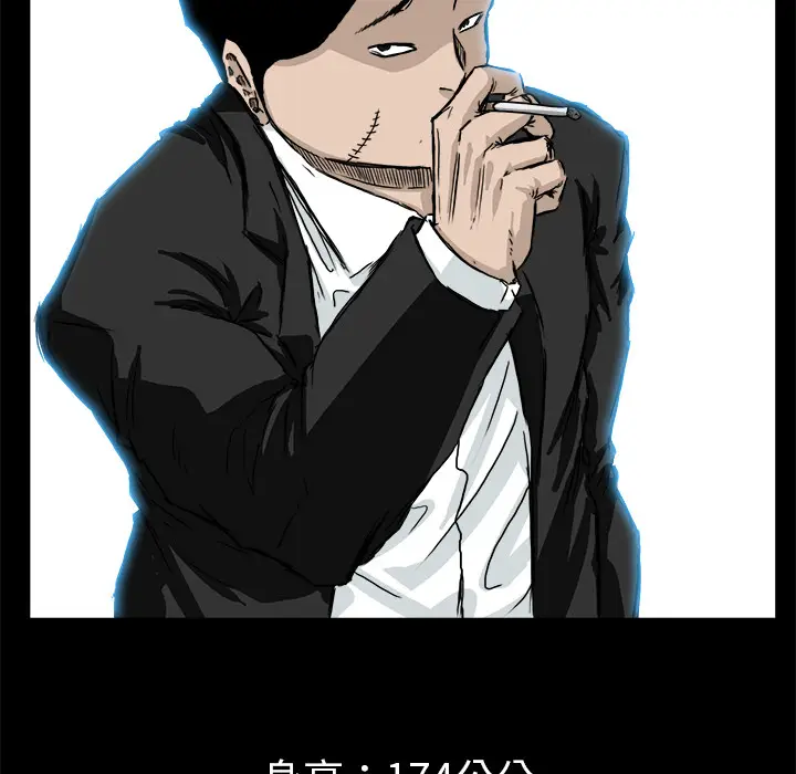 漫画《极道高校生》第29章第78张图