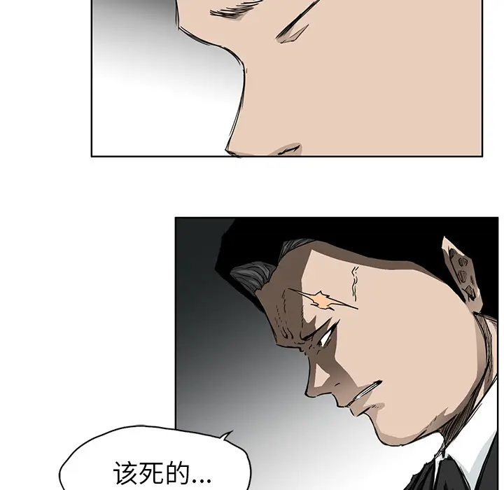 漫画《极道高校生》第29章第8张图