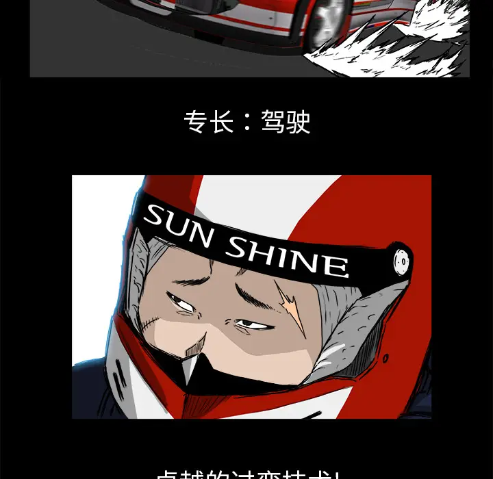漫画《极道高校生》第29章第80张图