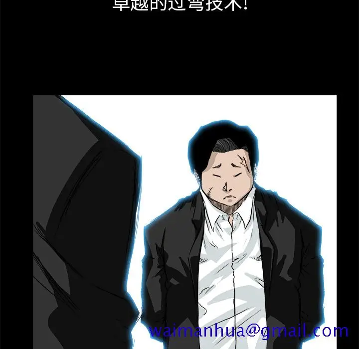 漫画《极道高校生》第29章第81张图