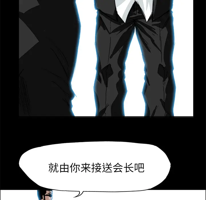 漫画《极道高校生》第29章第82张图